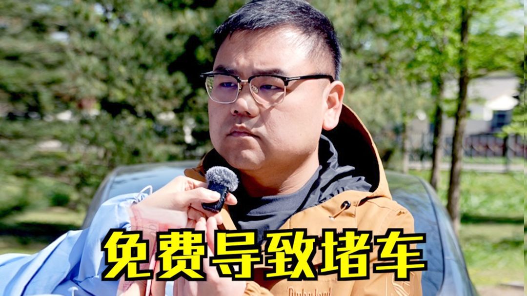免费的才是最贵的