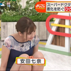 20190711 よじごじDays 密着!ひざ痛解消のスーパードクター【安田七奈】【生肉