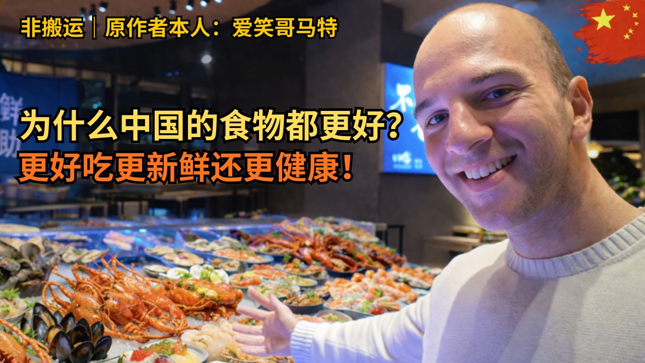 爱笑哥马特探店武汉最火海鲜餐厅！爱尔兰是海岛国家海鲜本来就很好…但武汉直接碾压？！
