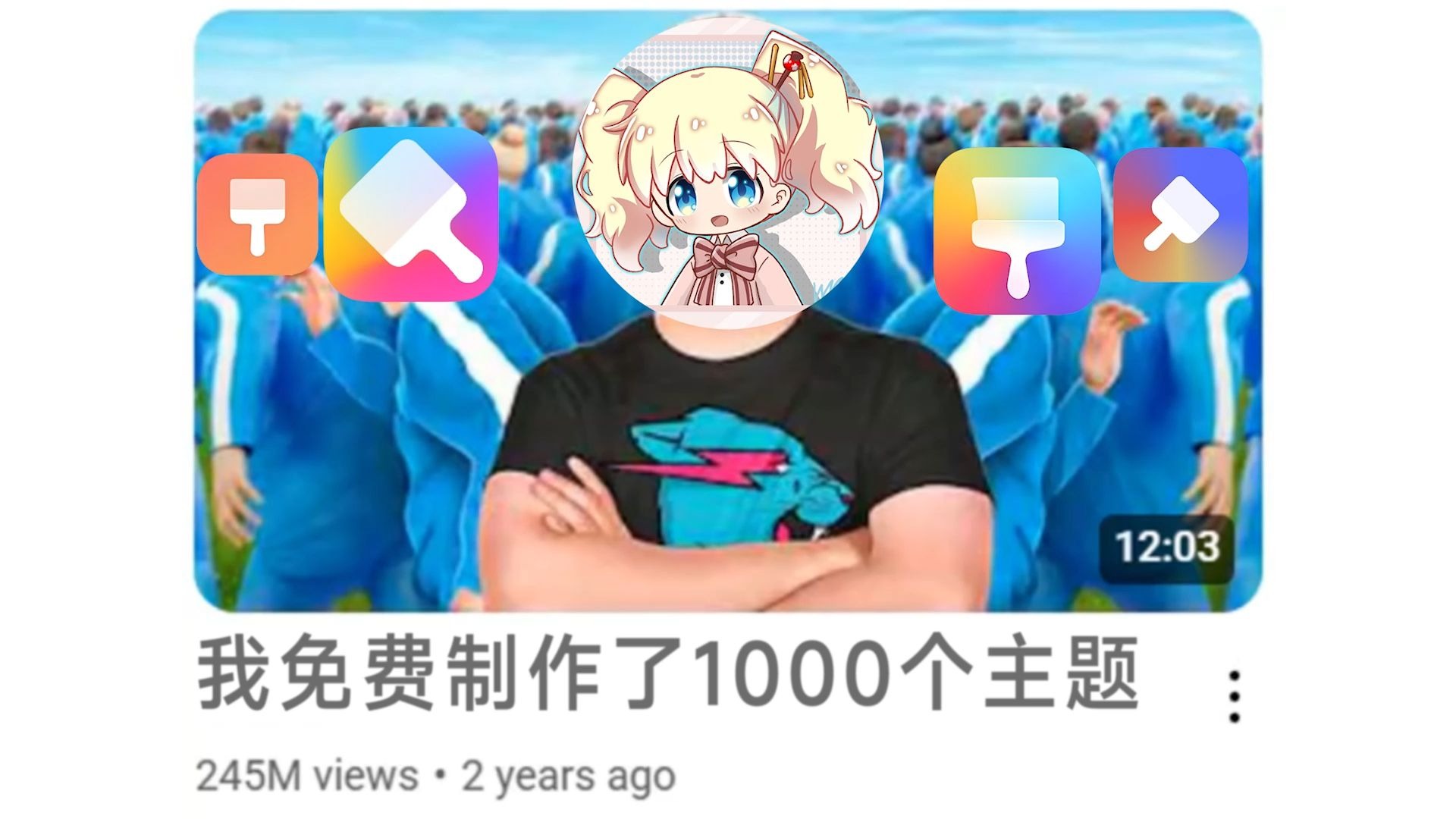 耗时两年半，我免费制作了1000个手机主题