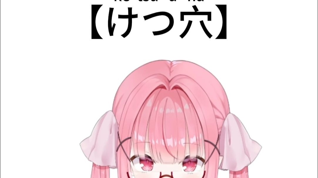 【糟糕日语小课堂】day50/100