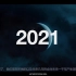 【自制熟肉字幕】【30分钟看我们的未来是什么样子的】TIMELAPSE OF THE FUTURE: A Journey