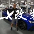 【中文字幕】羡慕！2021讴歌 Acura TLX A-Spec已经开始动手改装了，升级轮毂外观。