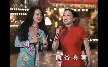 真美 熊谷