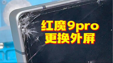 <em class="keyword">红魔</em>9pro更换外屏，还是白色特别版•云海腾龙机型，真的是太漂亮了