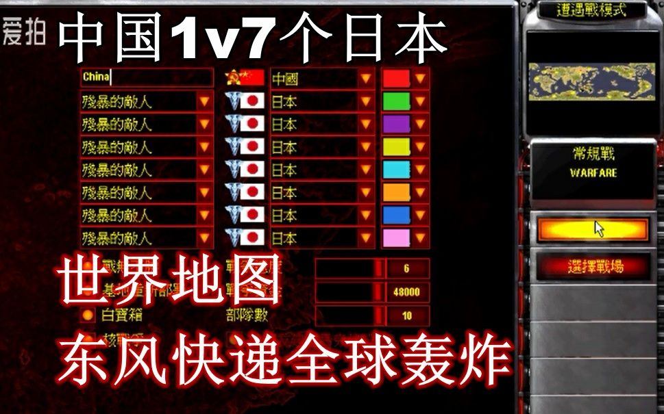红警2核战争中文版_360资讯搜索