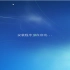 联想Windows 7 OEM专业版(32位)安装_1080p(2758873)