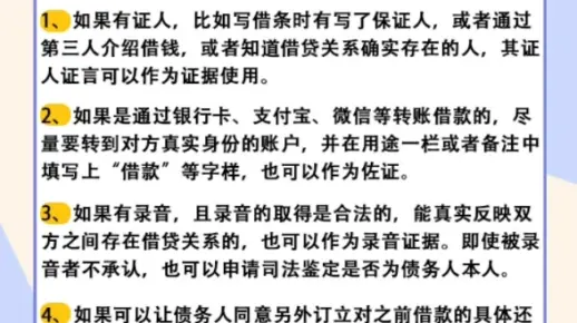 没有借条或者借条丢失怎么补救