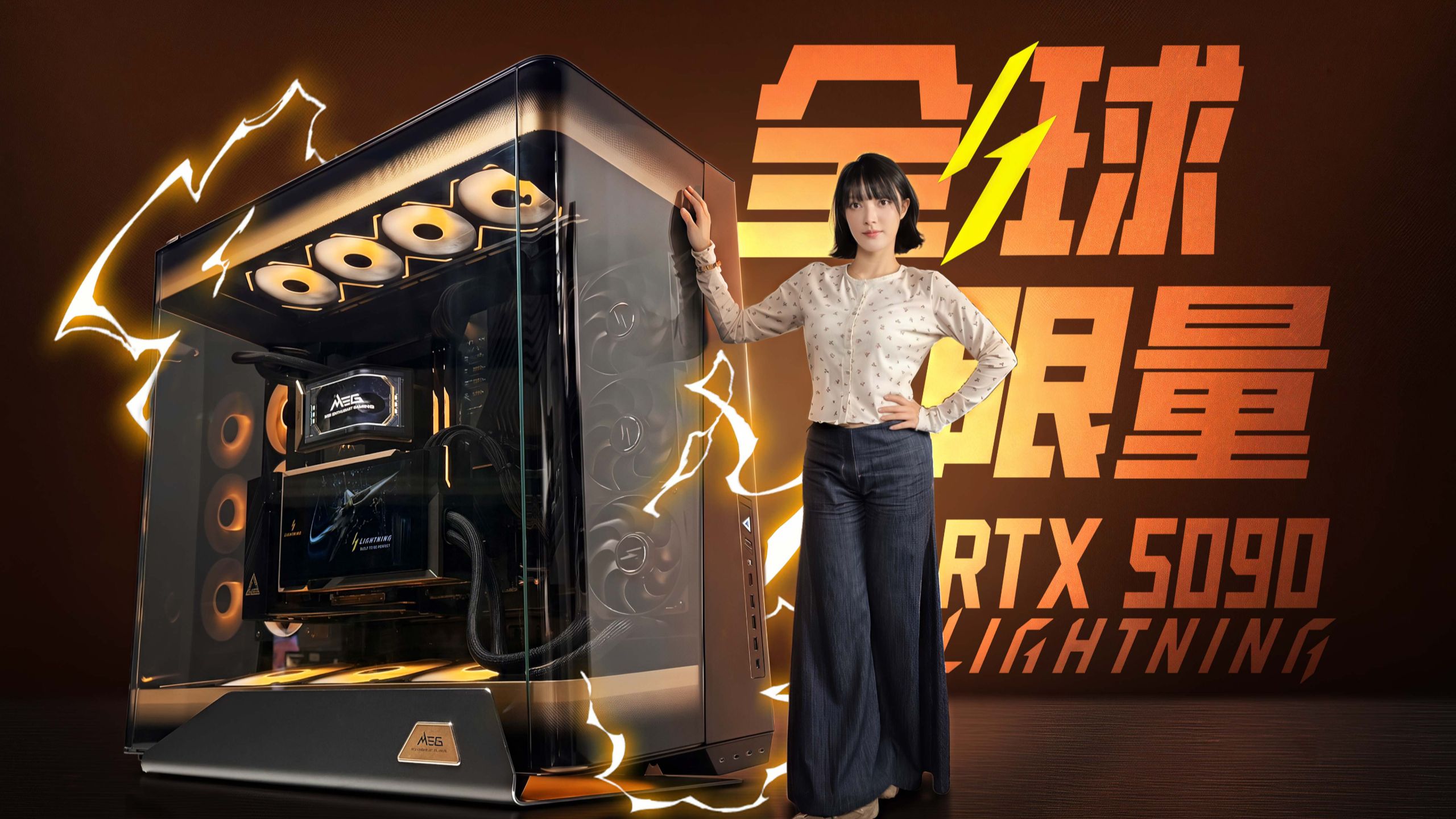 这是一台价值8万元的微星全家桶主机~~~~~