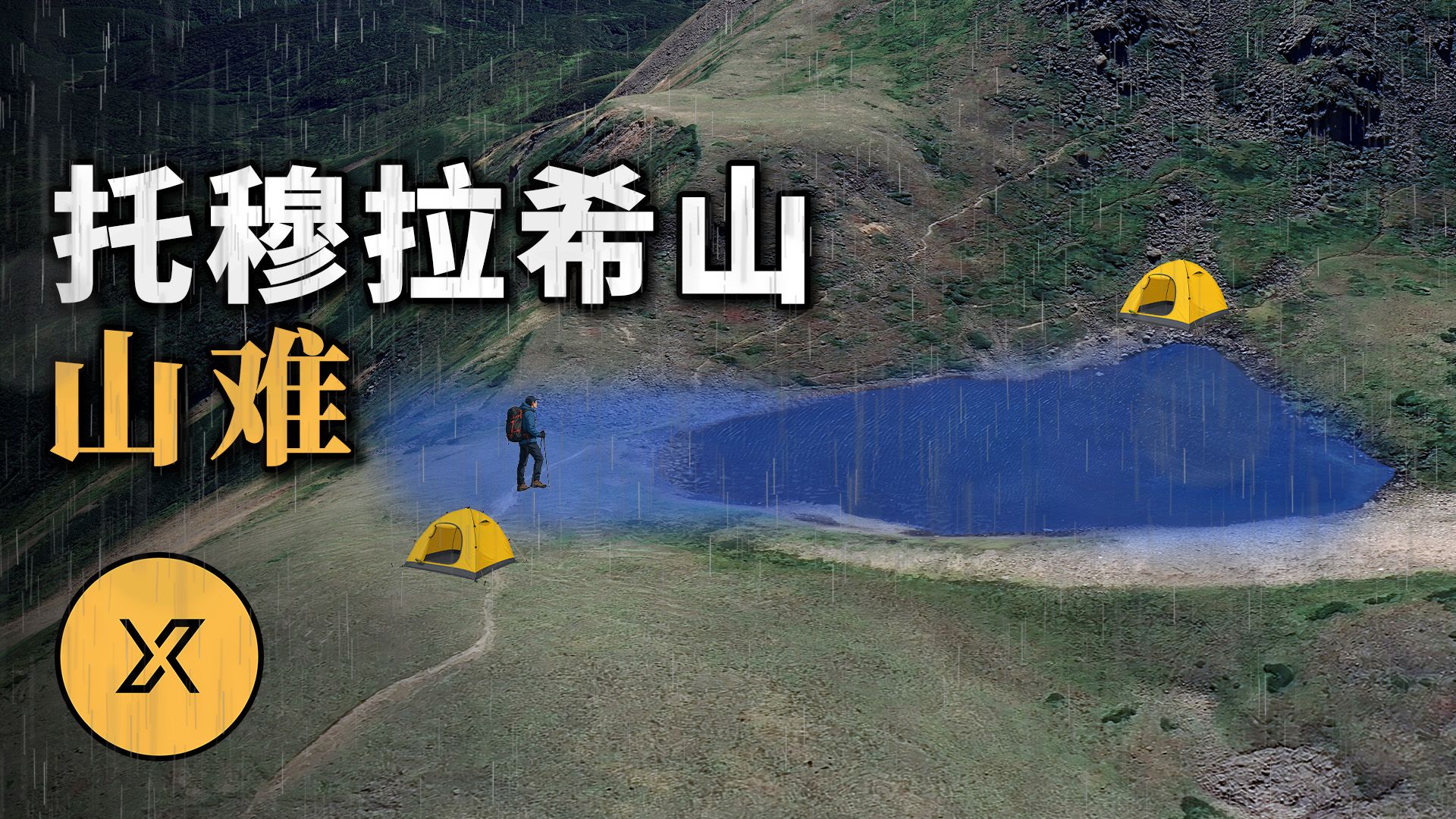 18人登山仅10人生还，日本诡异夏季山难，一件登山服如何成了保命关键？ | 托穆拉希山山难