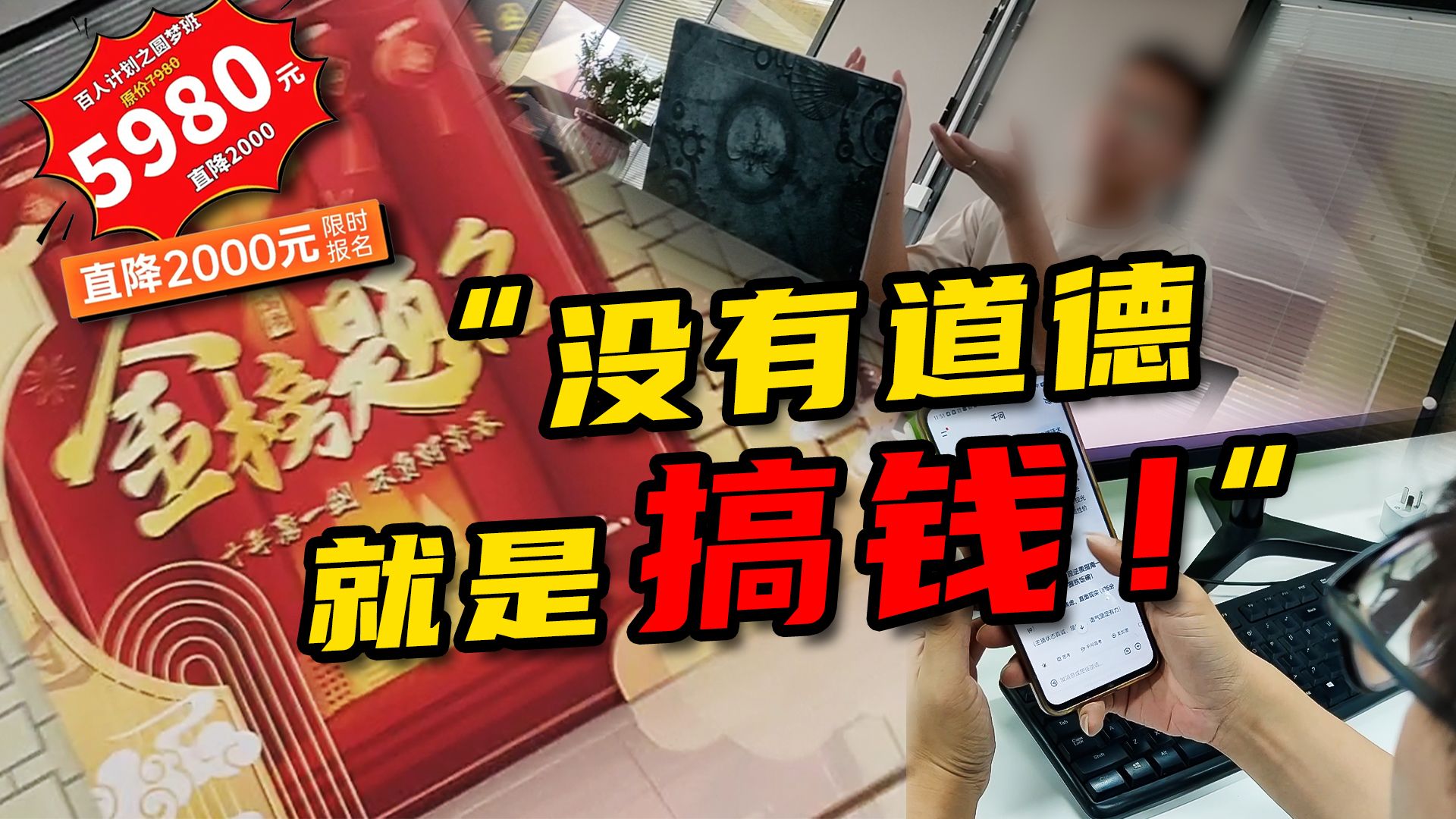 卧底高考志愿填报机构：证书P的，经验编的，方案AI写的......