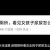 进错厕所看见女孩子尿尿怎么办