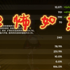 论拥有一个251爆伤的女仆是什么体验