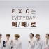 【EXO】EXO-K乐天Pepero广告1分钟版