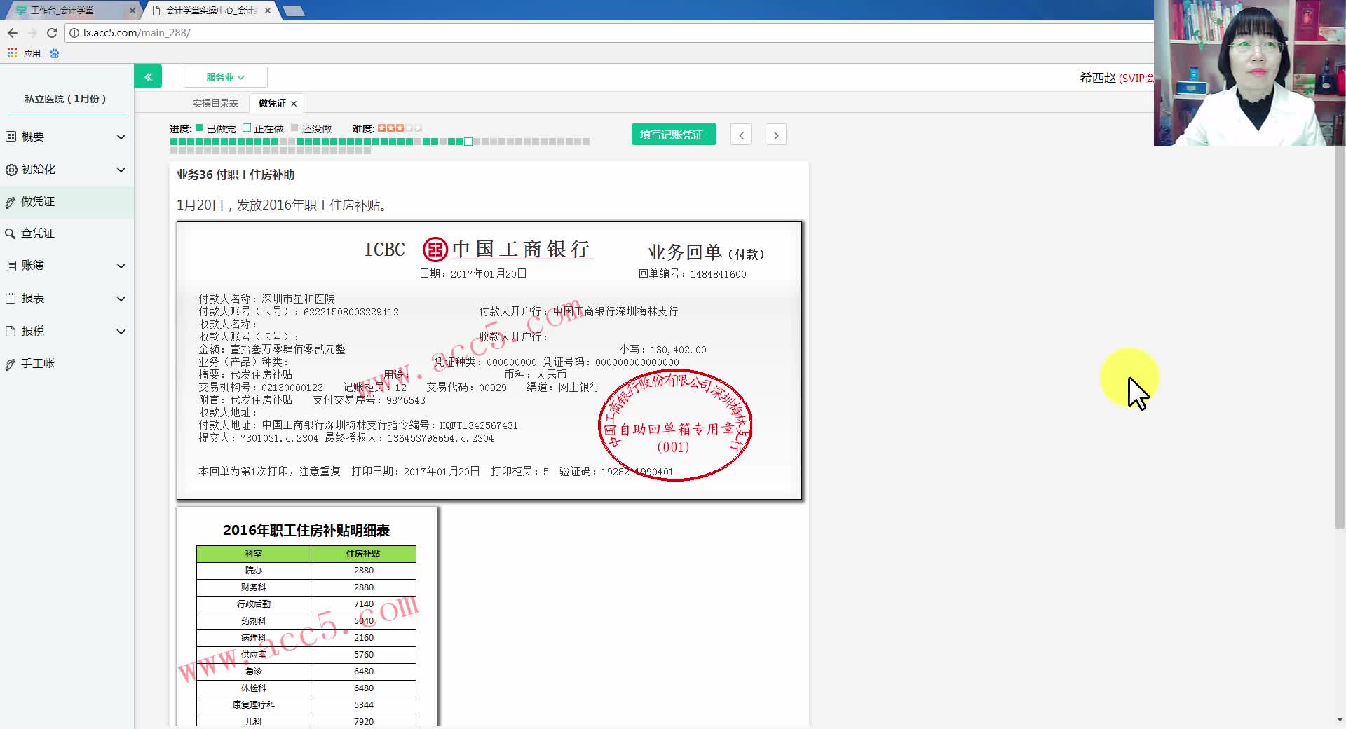 医院会计学习做帐_医院成本核算岗位职责_医