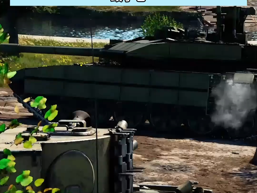 测试二战时期的虎式坦克能否摧毁T90M现代主战坦克
