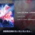 中字 LoF! - Line (feat. LEEBADA)