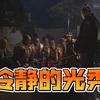 【丰臣秀吉】家母惨死，明智光秀却显露出如冰山般深藏的冷静