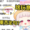 日本萝莉挑战中国小学考试 自信满满 结果当场尴尬