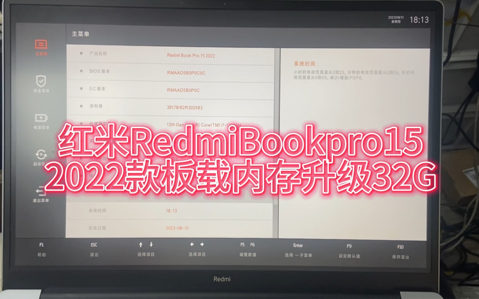 红米RedmiBook pro15 2022款板载内存升级32G #板载内存升级