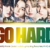 【AI COVER】Stray Kids - GO HARD（原唱:TWICE）