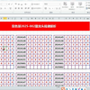 双色球2025-002期规律定位【龙头】解析