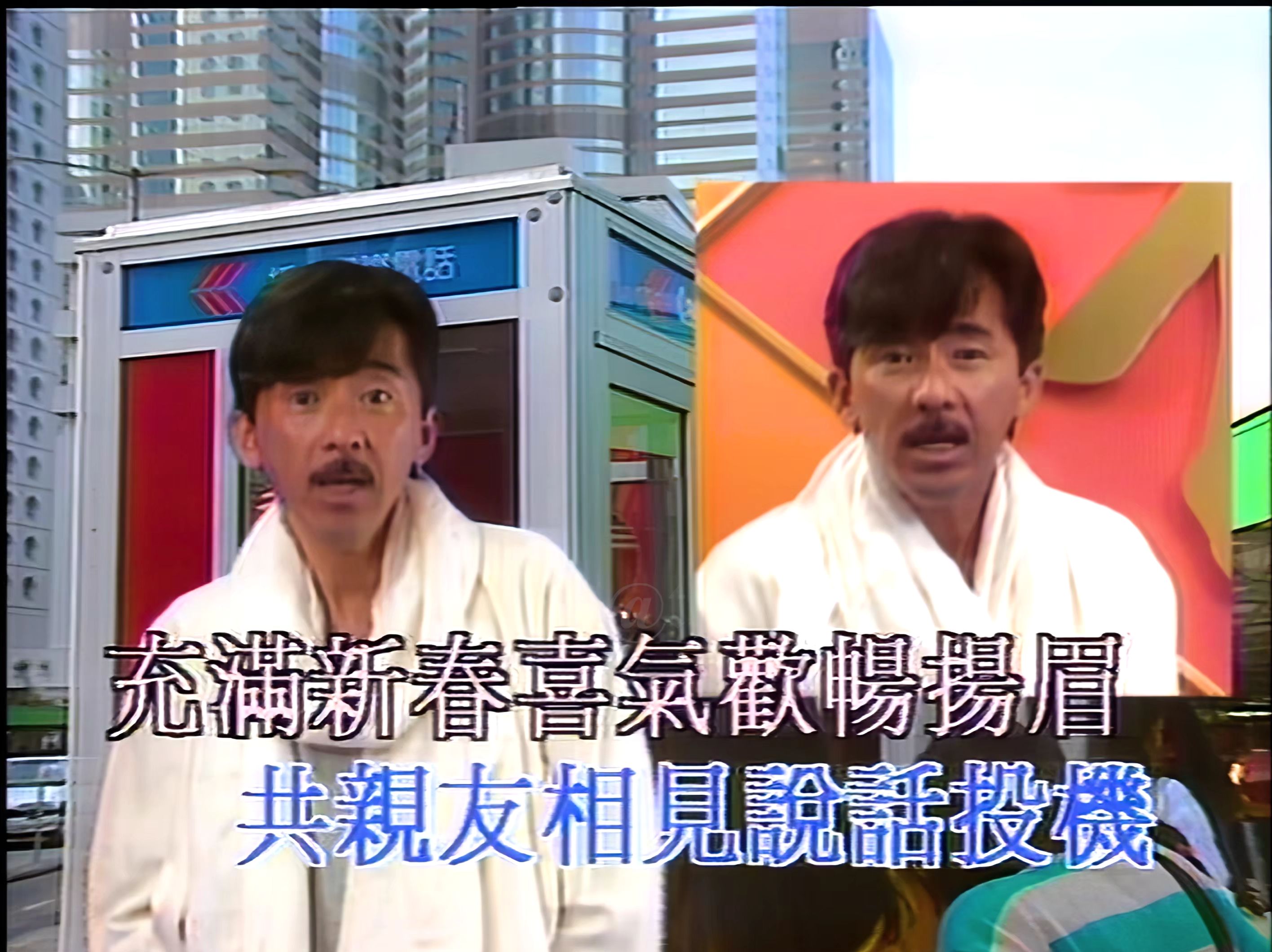 【Hi-Res】林子祥《财神到》MV 初五迎财神 财运滚滚来