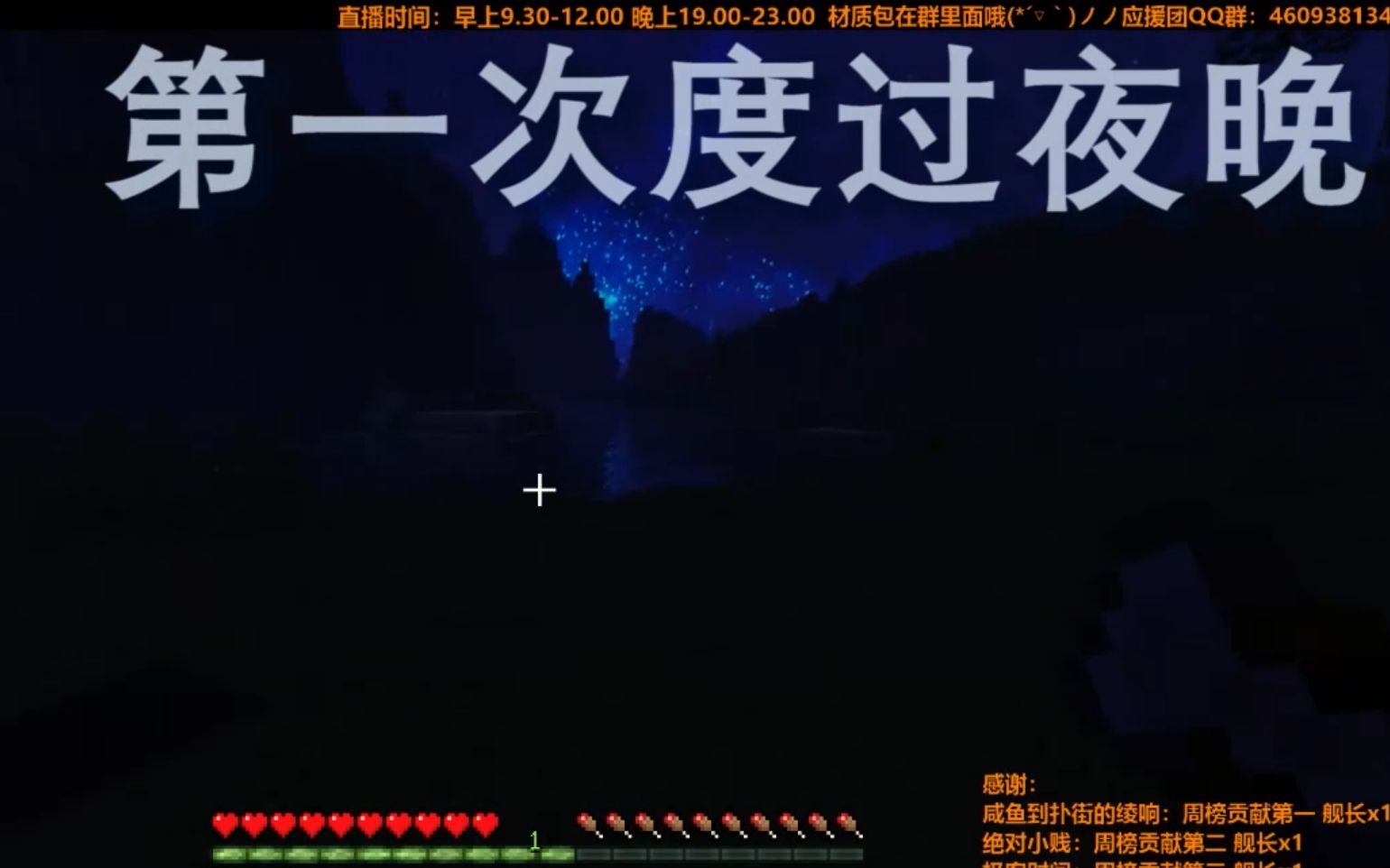 【我的世界/催泪向】致我们曾走过的时代丨#1