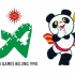 [高清]1990年北京亚运会开幕式 全场