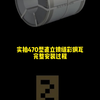 实拍470型直立锁缝彩钢瓦完整安装过程