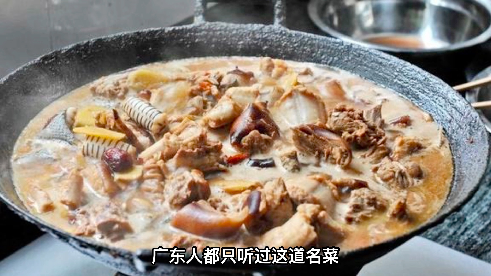 广东第一汤龙虎凤，食材超乎大家想象，却没有几个人敢吃