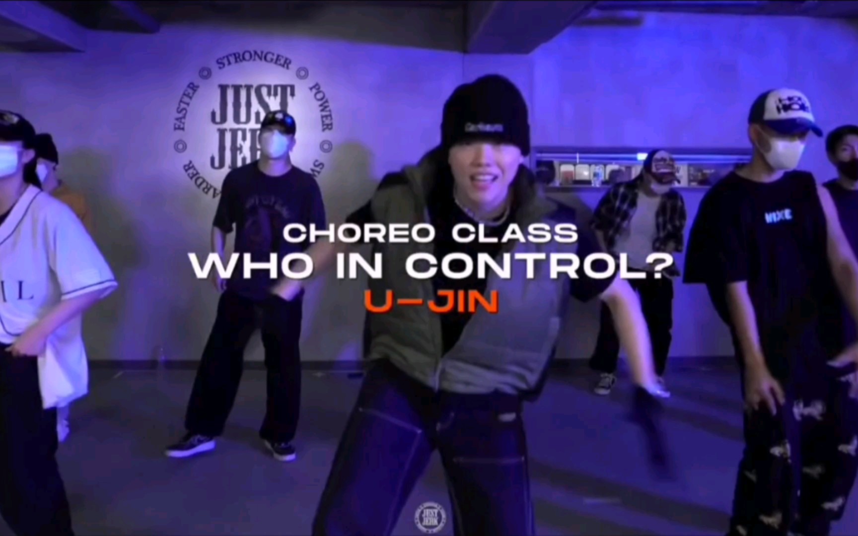 justjerk舞室 ujin编舞who in control？