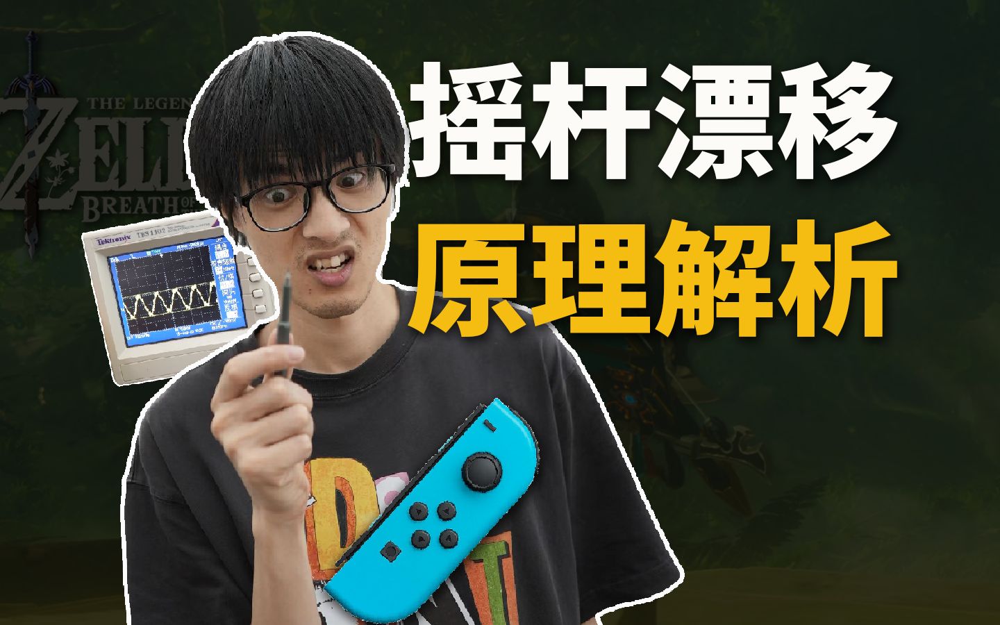 硬件工程师带你拆joycon，摇杆原理与漂移深度解析