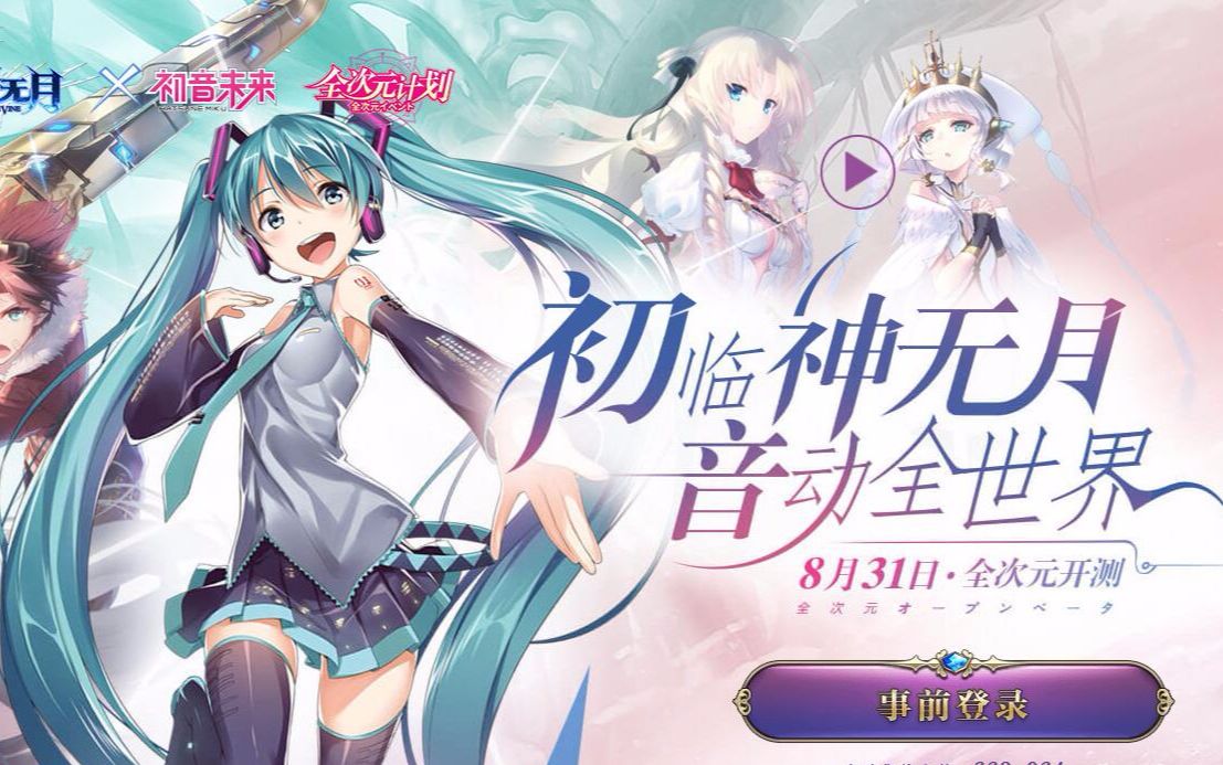【神无月宣传】神无月-初音ミク (初音未来)