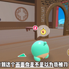 蛋仔派对：揪出捣蛋鬼居然可以使用动作表情！