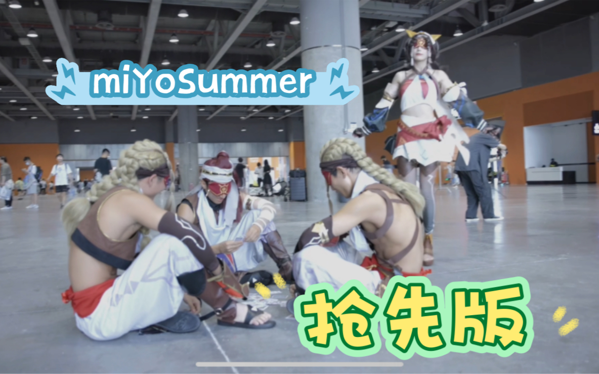 (Sneak Peek) Miyosummer Boutique Lens, No Need to Go to the Site!