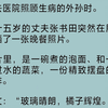 六十五岁的丈夫趁我在医院时，晒了一张精致的晚餐照片发朋友圈。我将手机递给女儿看，她却突然一反常态指责我：“妈你整天疑心那么多干嘛？太闲了没事干是吧