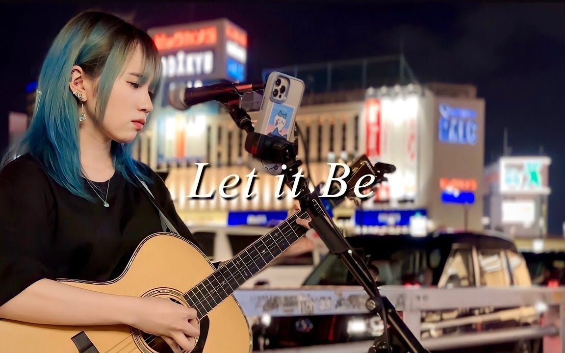 [Let it Be / The Beatles]  covered by ざらめ