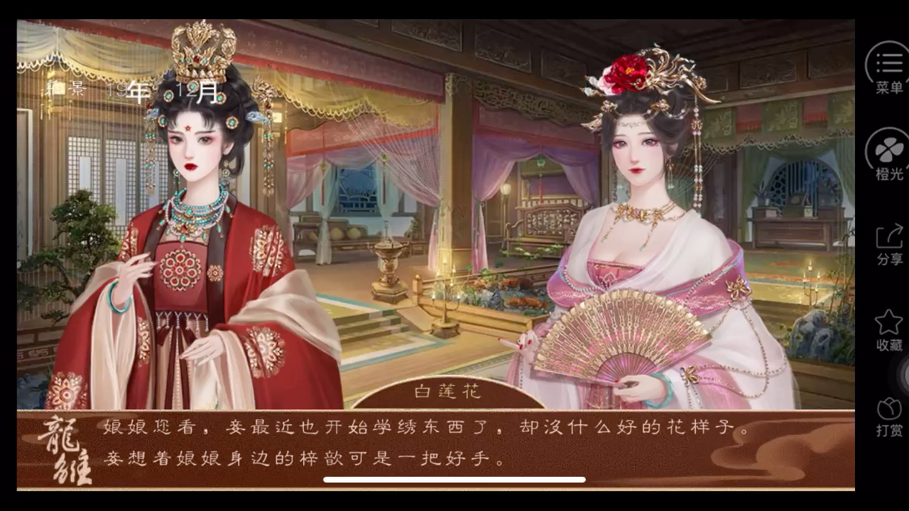 【龙雏】皇后与白莲花