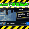 steam下载速度慢怎么办？1分钟轻松解决