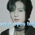【田柾国】自作曲《your eyes tell》自制MV