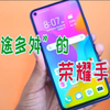 “命途多舛”的荣耀手机，先是被荣耀9X光芒掩盖，后又被新机打压