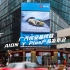 国服榜首AION_Y_Plus 进驻香港 埃安潮玩旋风席卷大湾区，风靡全球！
