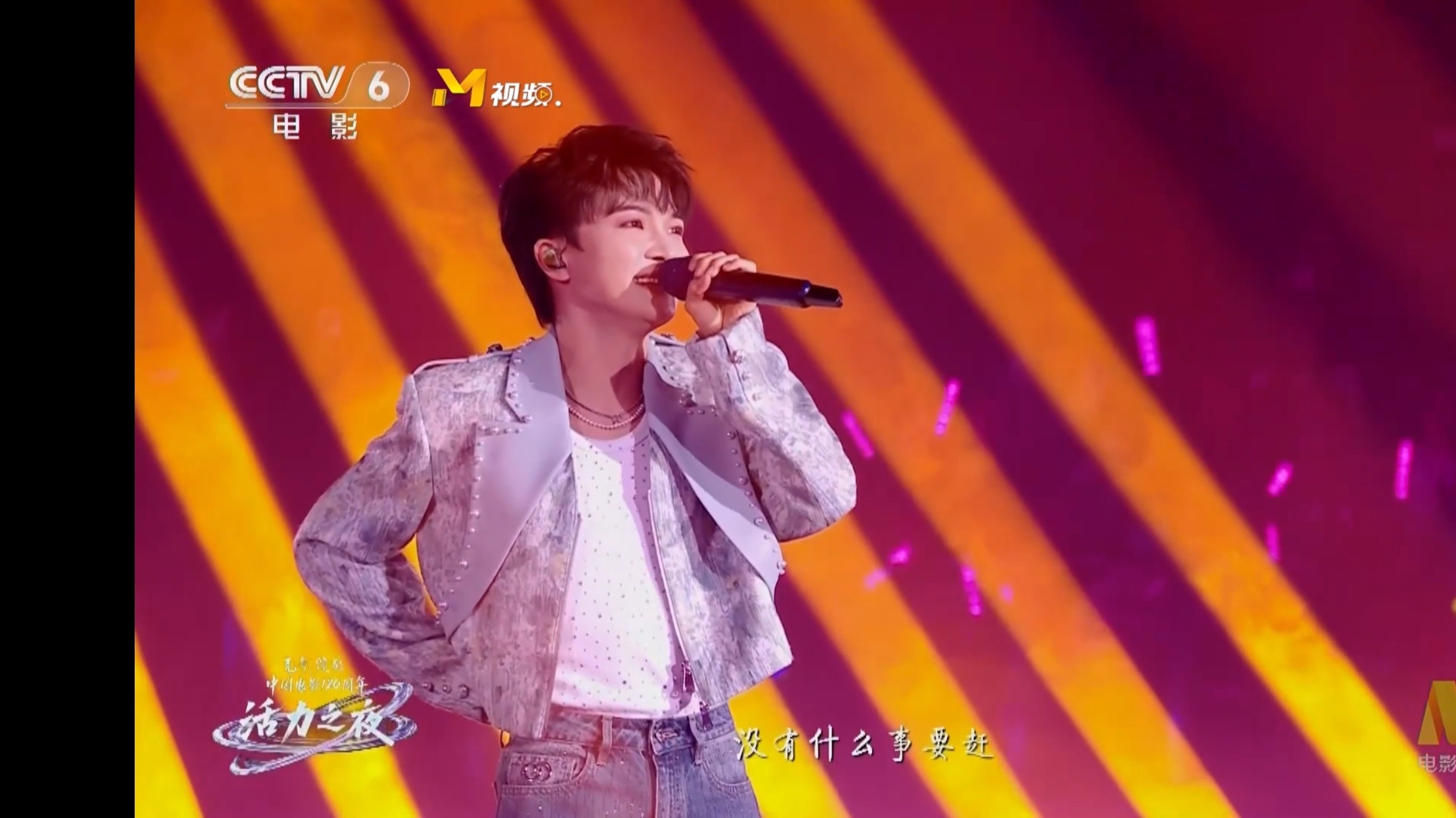 【周深｜现场】中国电影120周年活力之夜演唱《大鱼》《小美满》《我的对》