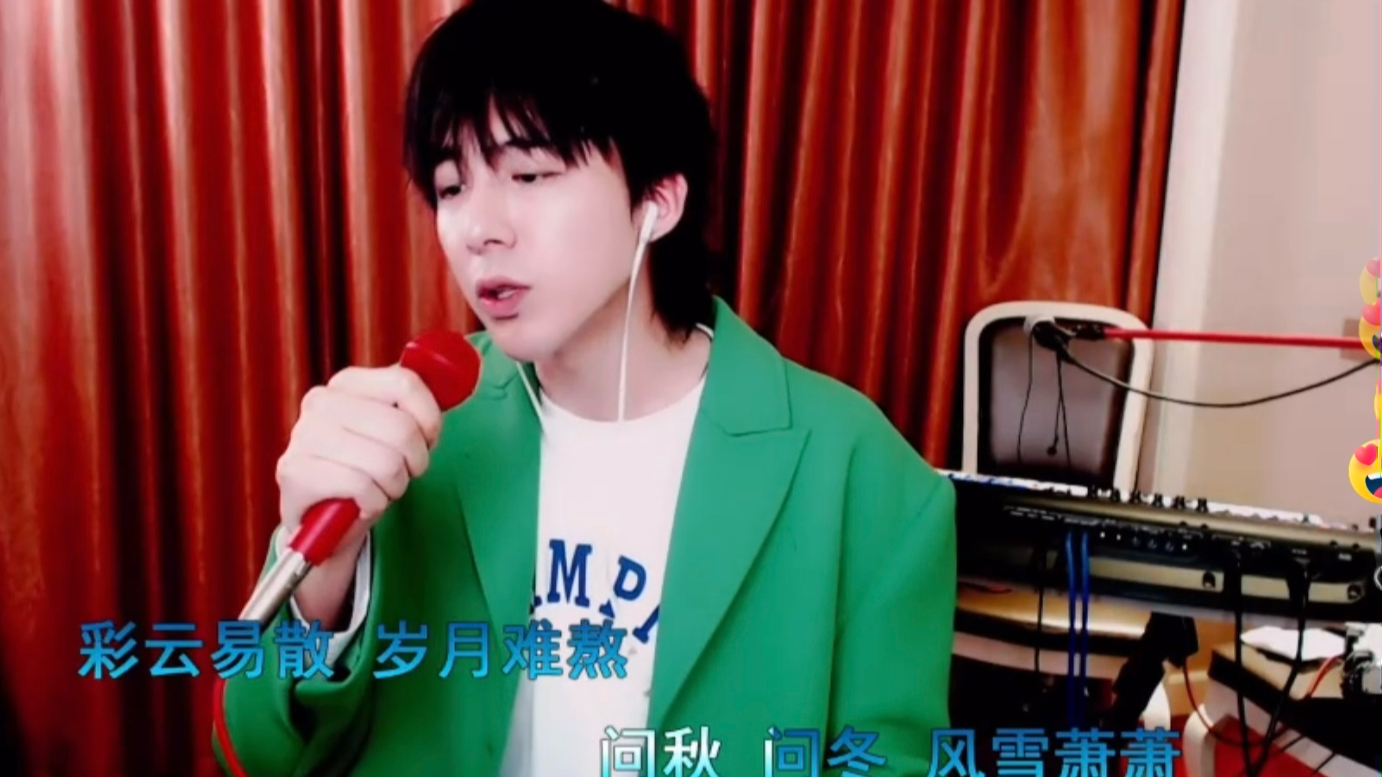 刘宇宁210313直播唱天问已解决直播音画不同步