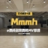 【E舞成名】Mmmh-EXO 金钟仁 MV脚谱 e舞成名跳舞机