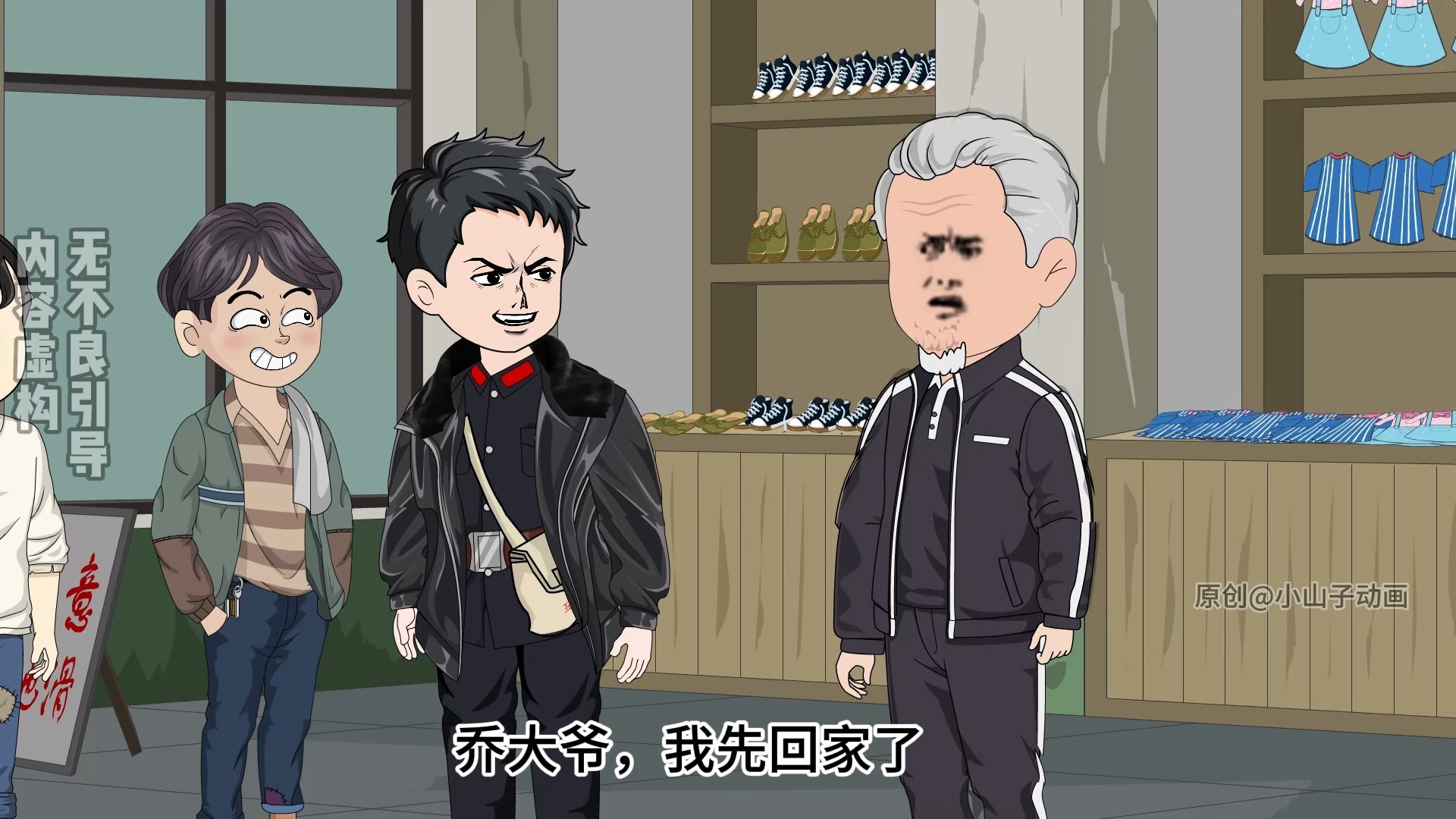 第120集 | 心中的成见就像一座大山压在猴子身上