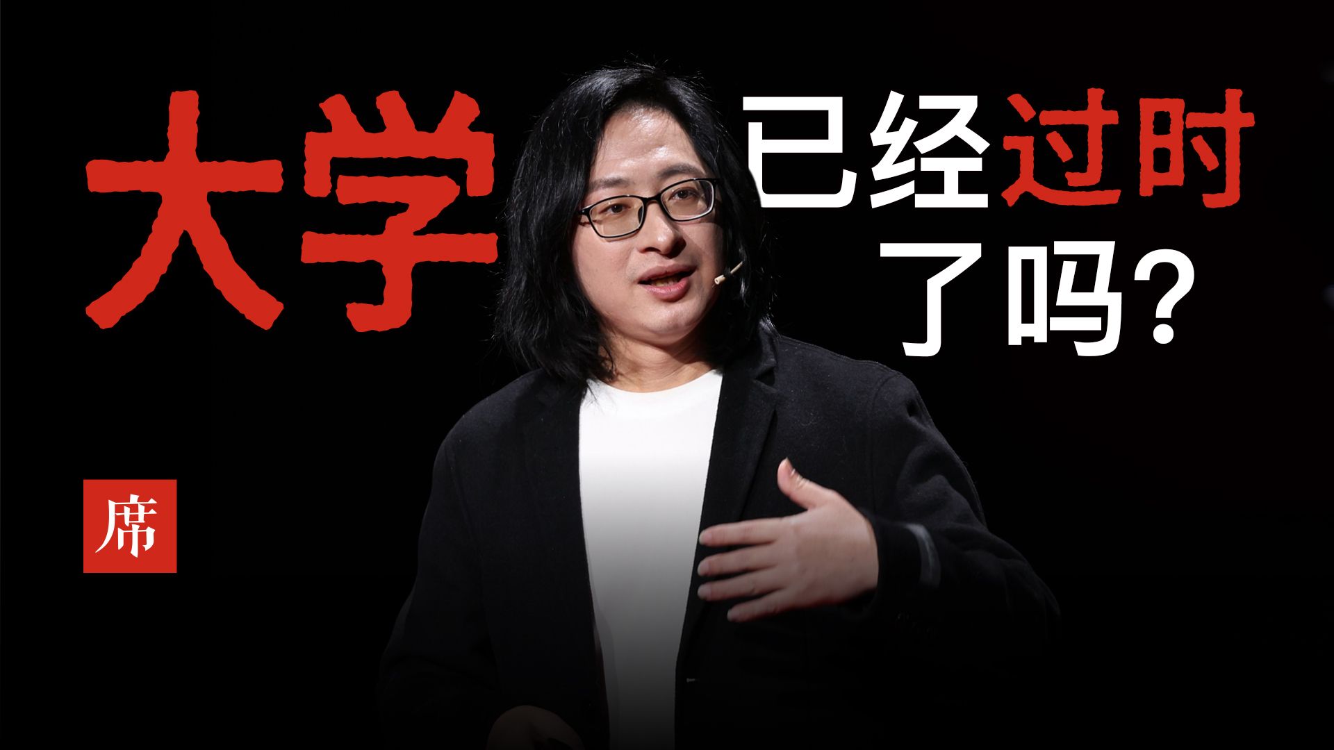 余明锋：大学教育的内容不再重要，重要的是如何快速培养赚钱机器