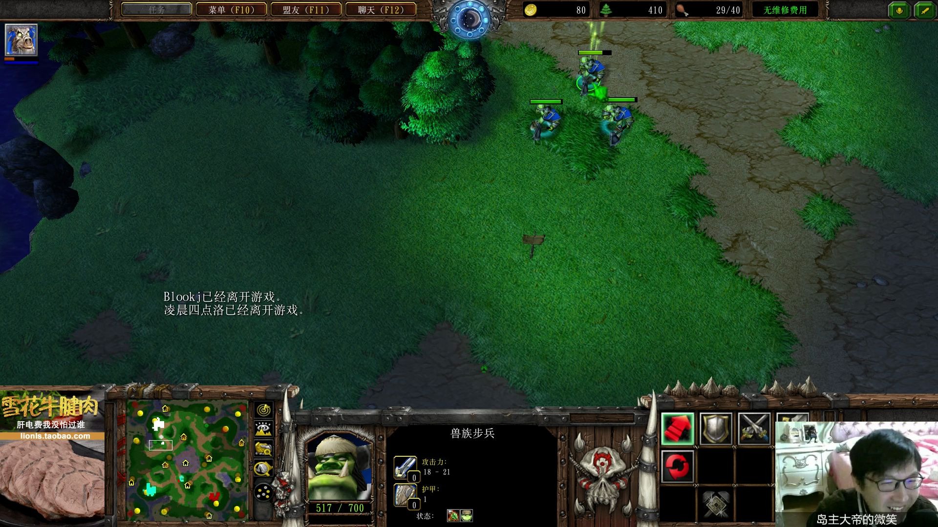 【牛头满分体验】魔兽争霸大帝解说2v2 非主流带老板