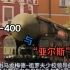 红场胜利日阅兵 S-400与亚尔斯洲际导弹